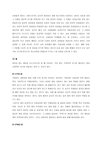 교육심리학-학습의_행동주의적_접근-9