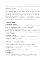 교육심리학-학습의_행동주의적_접근-13