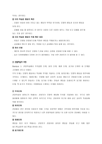 교육심리학-학습의_행동주의적_접근-14