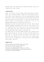 교육심리학-학습의_행동주의적_접근-15