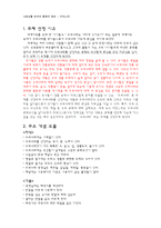 유아교과교육론-사회생활완전최종-2