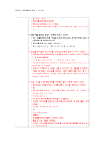 유아교과교육론-사회생활완전최종-11