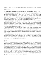 아동문학과 유아교육과정에서 언어생활영역, 탐구생활영역, 사회생활영역, 표현생활영역, 건강생활영역 중 한 가지 영역을 선택하여 그 영역의-3