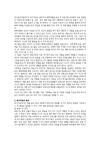 [독서치료] 독서치료의 정의와 독서치료의 이론에 대해 기술하시오.-2