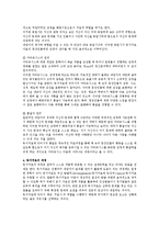 [독서치료] 독서치료의 정의와 독서치료의 이론에 대해 기술하시오.-3