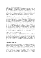 [사회복지행정론] 예산관리의 개념을 정리하고, 예산모형 중 하나를 정리해주시기 바랍니다-3