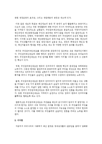 [사회복지행정론] 예산관리의 개념을 정리하고, 예산모형 중 하나를 정리해주시기 바랍니다-4
