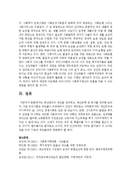 [사회복지행정론] 예산관리의 개념을 정리하고, 예산모형 중 하나를 정리해주시기 바랍니다-5