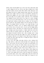 [성경말씀][설교말씀본문-마태복음 19장 30절, 20장 16절] 하나님 나라에서 일하는 자들이 가져야 할 정신과 태도-2