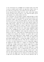 [성경말씀][설교말씀본문-마태복음 19장 30절, 20장 16절] 하나님 나라에서 일하는 자들이 가져야 할 정신과 태도-3