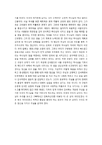 [성경말씀][설교말씀본문-마태복음 19장 30절, 20장 16절] 하나님 나라에서 일하는 자들이 가져야 할 정신과 태도-4
