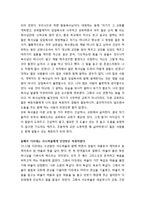 [성경말씀][설교말씀본문-빌립보서 2장 19-24절] 사도바울과 함께 일하는 디모데의 인격(새벽예배)-3