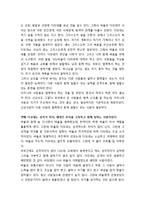 [성경말씀][설교말씀본문-빌립보서 2장 19-24절] 사도바울과 함께 일하는 디모데의 인격(새벽예배)-4