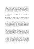 [성경말씀][설교말씀본문-에스겔 34장 1-16절] 하나님께서 우리에게 맡겨주신 양-2