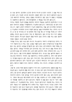 [성경말씀][설교말씀본문-에스겔 34장 1-16절] 하나님께서 우리에게 맡겨주신 양-3