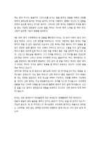 [성경말씀][설교말씀본문-에스겔 34장 1-16절] 하나님께서 우리에게 맡겨주신 양-4