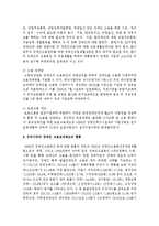 [장애인복지론] 우리나라의 장애인 고용보장제도의 유형과 현황에 대해 서술하시오-4