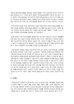 [장애인복지론] 우리나라의 장애인 고용보장제도의 유형과 현황에 대해 서술하시오-6