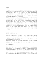 가족의사소통 기능에 가장 큰 문제 요인은 어떤 것이 있는지 찾아보고 대안을 제시해보시오.-2
