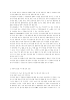 가족의사소통 기능에 가장 큰 문제 요인은 어떤 것이 있는지 찾아보고 대안을 제시해보시오.-4
