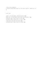 가족의사소통 기능에 가장 큰 문제 요인은 어떤 것이 있는지 찾아보고 대안을 제시해보시오.-6