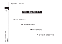 단기수출보험의 종류와 민영화 사례-6