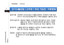단기수출보험의 종류와 민영화 사례-8
