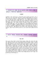 (보령제약자기소개서 + 면접족보) 보령제약자소서 [보령제약합격자기소개서보령제약자소서항목]-2