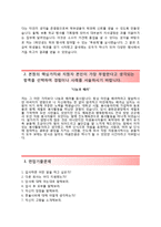 (서울아산병원자기소개서 + 면접족보) 서울아산병원(사무직)자소서 [서울아산병원사무직합격자기소개서서울아산병원자소서항목]-3