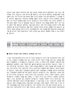 (KT&G자기소개서 + 면접족보) KT&G(8급생산직)자소서 [KT&G합격자기소개서KT&G자소서항목케이티앤지채용]-3