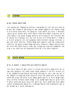 [부산환경공단-9급행정합격자기소개서]부산환경공단자소서,부산환경공단자기소개서,부산환경공단자소서항목-3