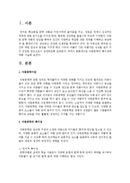 [아동문학] 아동문학의 특수성에 대해 서술하시오-2