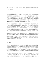 [아동문학] 아동문학의 특수성에 대해 서술하시오-4