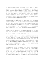 김우중과의 대화 독후감 감상문 서평 신장섭!!!!-2