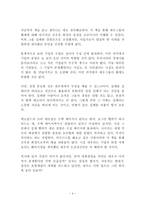 김우중과의 대화 독후감 감상문 서평 신장섭!!!!-4