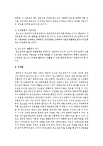 [청소년복지] 우리나라 청소년복지의 특성을 역사적 배경에 비추어 기술하시고 앞으로 청소년복지의 방향성에 대해 논하시오-4