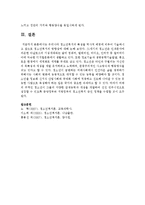 [청소년복지] 우리나라 청소년복지의 특성을 역사적 배경에 비추어 기술하시고 앞으로 청소년복지의 방향성에 대해 논하시오-5