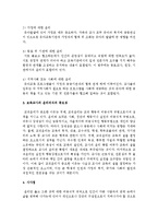 보육교사의 윤리의식-3