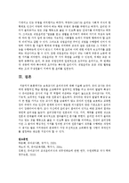 보육교사의 윤리의식-4