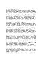 (경영혁신) 경영혁신의 기법-3