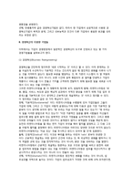 (경영혁신) 경영혁신의 기법-4