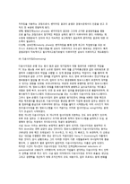(경영혁신) 경영혁신의 기법-9
