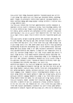 (경영혁신) 경영혁신의 기법-11