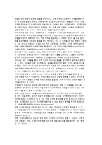 (경영혁신) 경영혁신의 기법-15