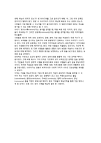 (경영혁신) 경영혁신의 기법-16