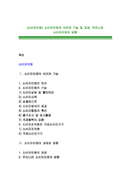(소비자단체) 소비자단체의 의의와 기능 및 과제, 우리나라 소비자단체의 방향-1