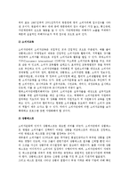 (소비자단체) 소비자단체의 의의와 기능 및 과제, 우리나라 소비자단체의 방향-4