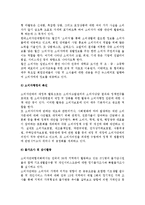 (소비자단체) 소비자단체의 의의와 기능 및 과제, 우리나라 소비자단체의 방향-6