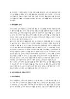 (소비자단체) 소비자단체의 의의와 기능 및 과제, 우리나라 소비자단체의 방향-7