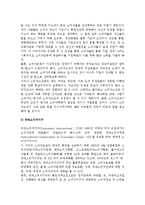 (소비자단체) 소비자단체의 의의와 기능 및 과제, 우리나라 소비자단체의 방향-8